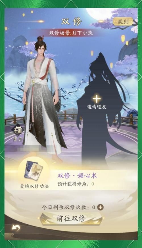 不双修就去世游戏介绍 双修玩法详解与特色系统解析
