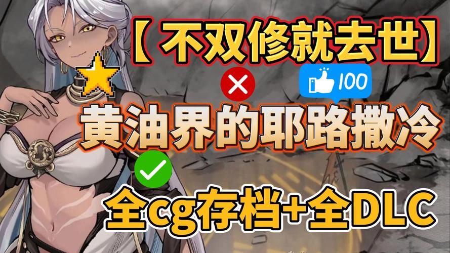 不双修就去世游戏介绍 双修玩法详解与特色系统解析