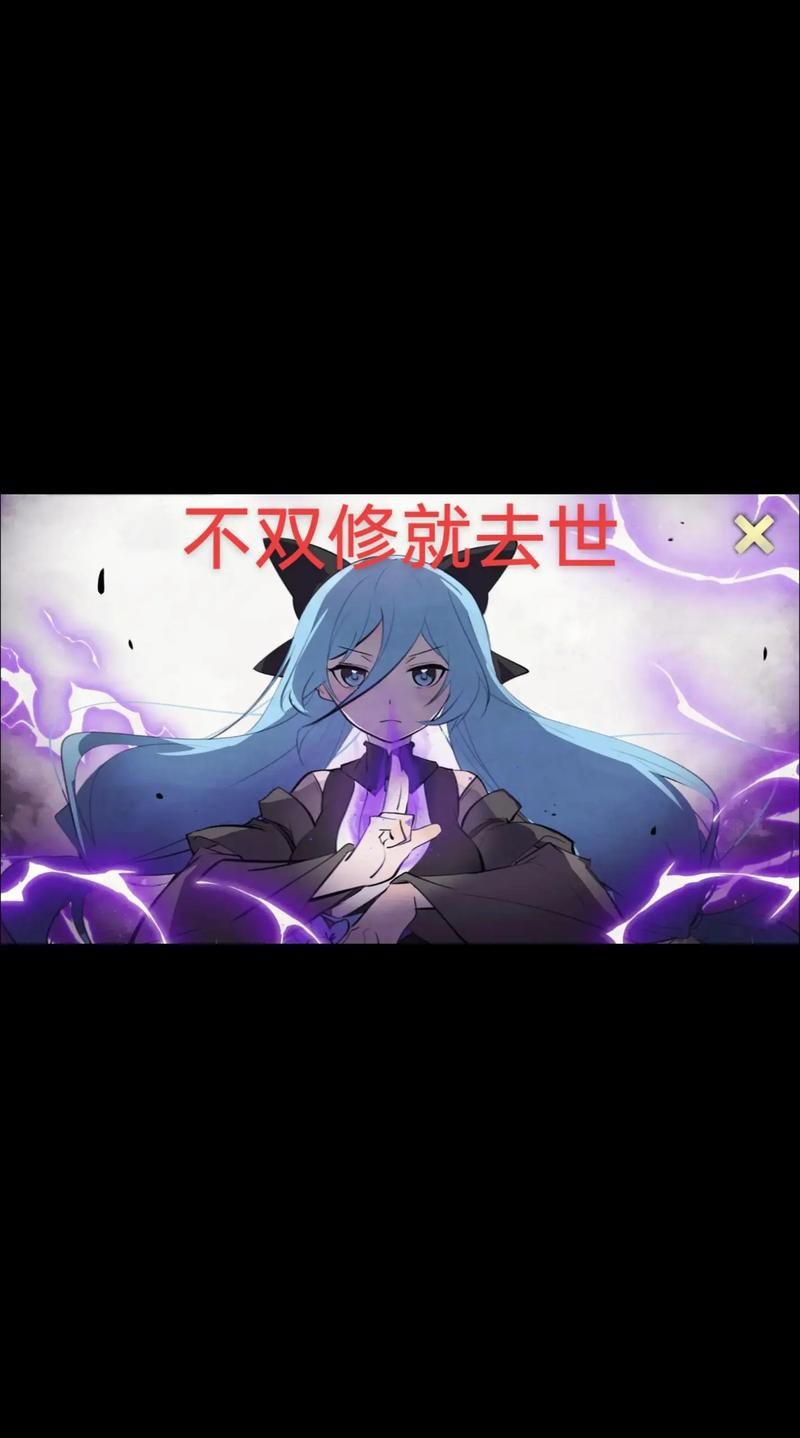 不双修就去世游戏官网玩法攻略大全