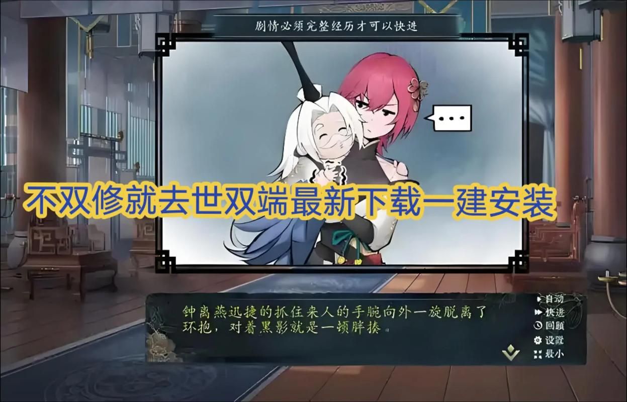 不双修就去世游戏官网玩法攻略大全
