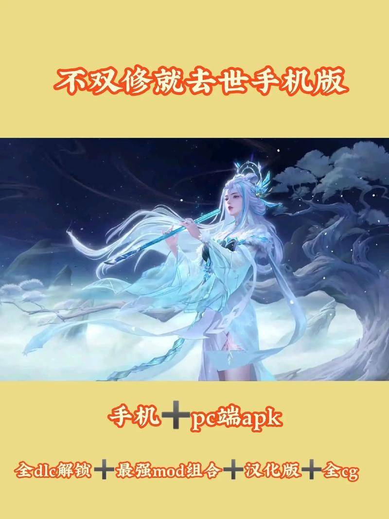 不双修就去世游戏攻略 快速升级与结局解锁指南