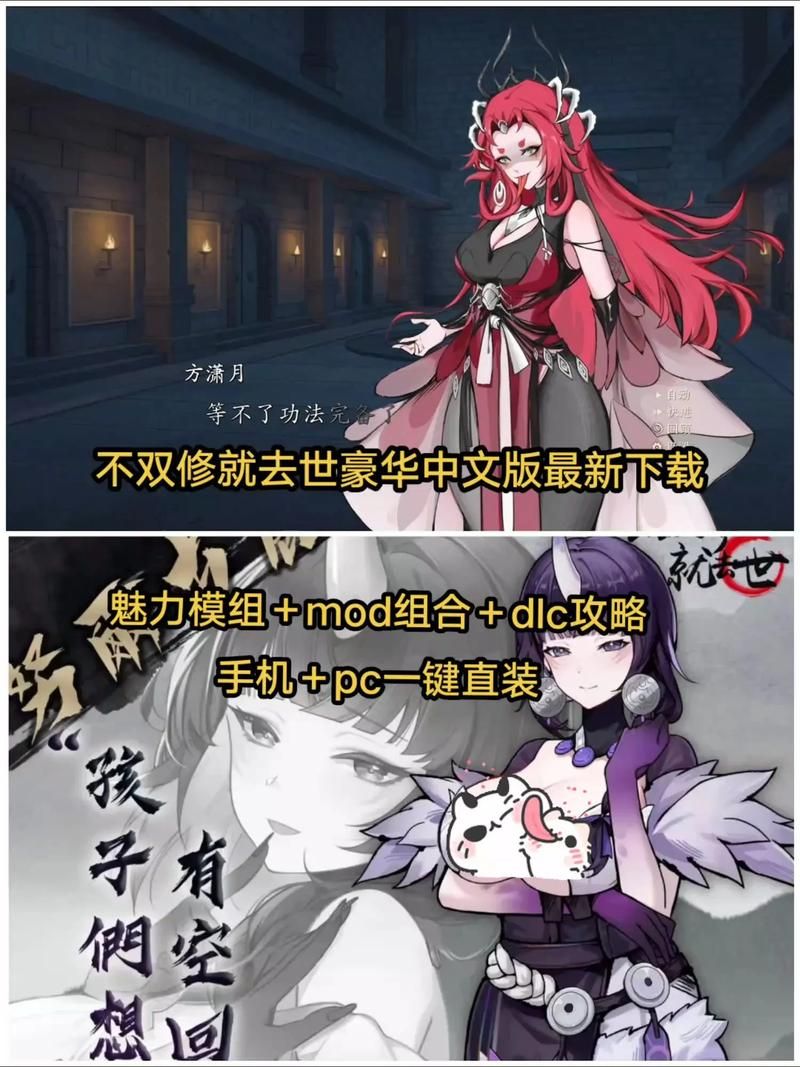 不双修就去世游戏攻略 快速升级与结局解锁指南