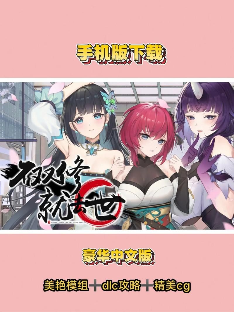 不双修就去世版本大全最新合集一键下载
