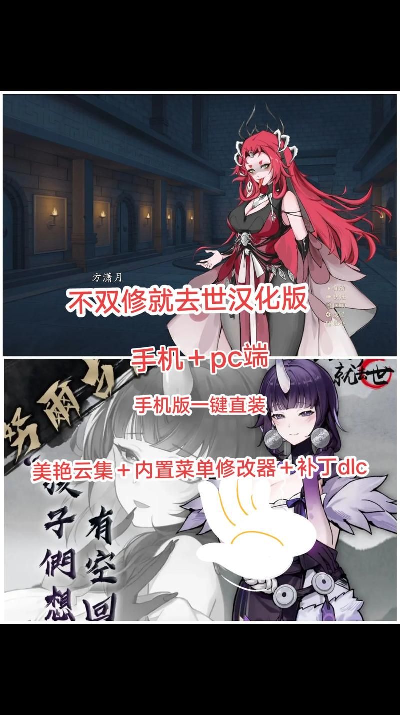 不双修就去世绅士游戏攻略 新手必看玩法技巧分享