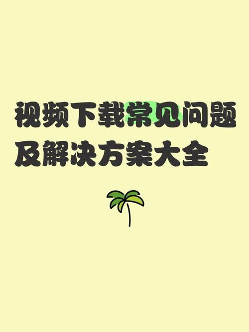 不和谐如何下载 常见问题及解决方案一览