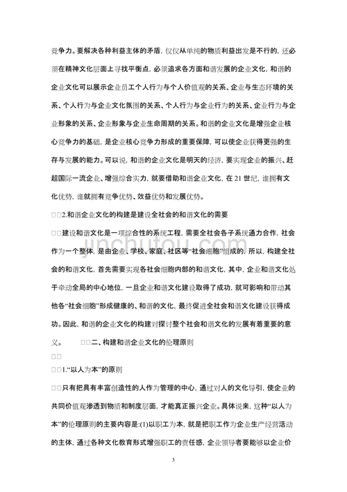 不和谐如何下载 常见问题及解决方案一览