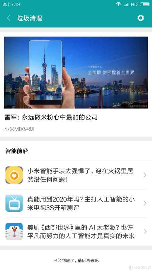 不和谐安卓汉化后如何设置中文语言