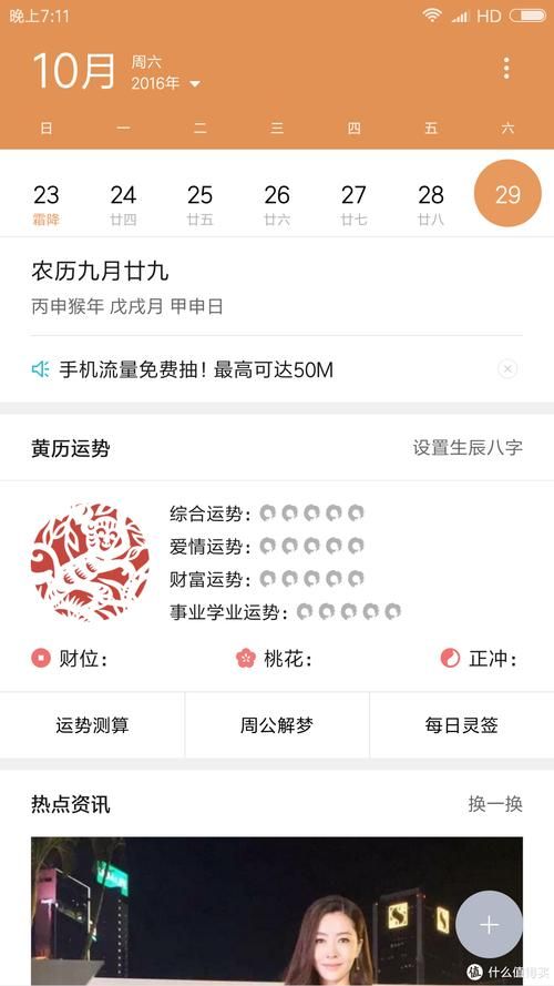 不和谐安卓汉化后如何设置中文语言