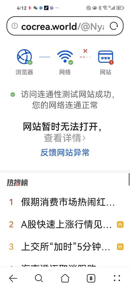 不和谐官方网站打不开解决方法在这里