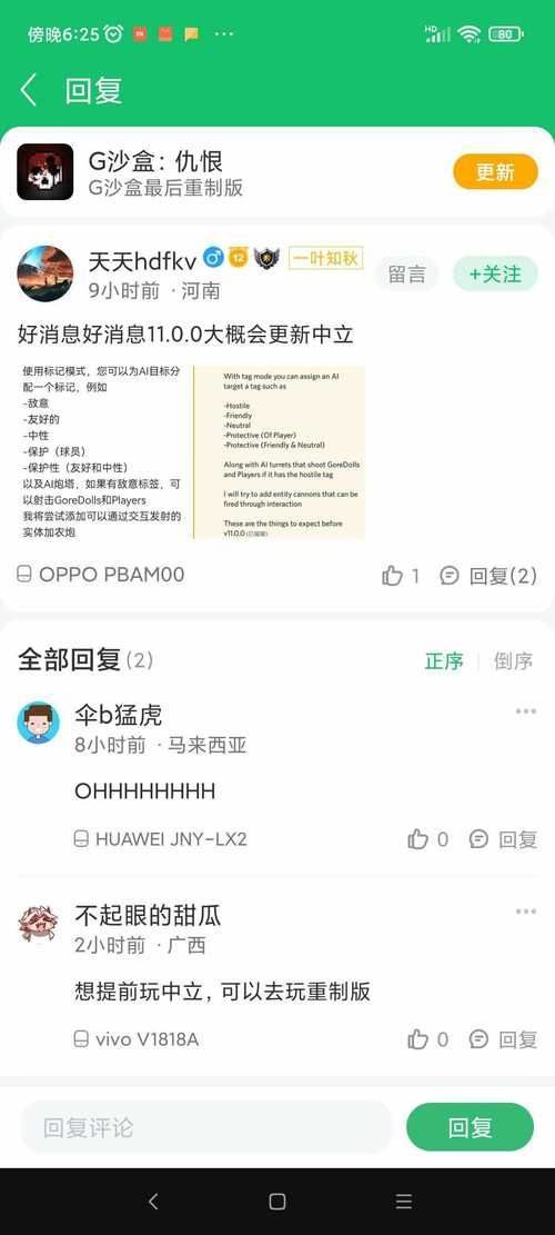不和谐最新版本是多少 现在更新到哪个版本了