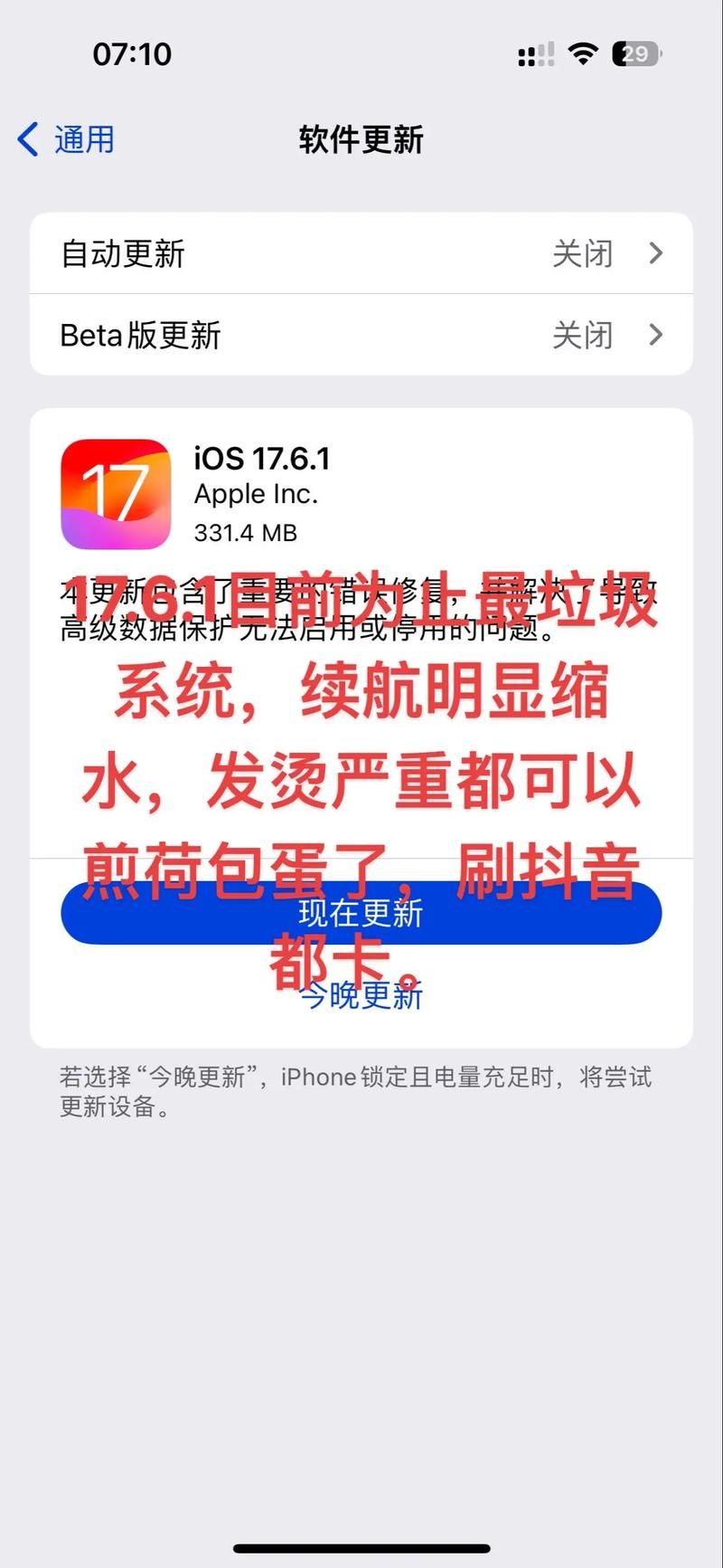 不和谐最新版本是多少 现在更新到哪个版本了