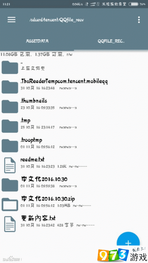 不和谐汉化版最新更新内容发布 下载安装教程在这里