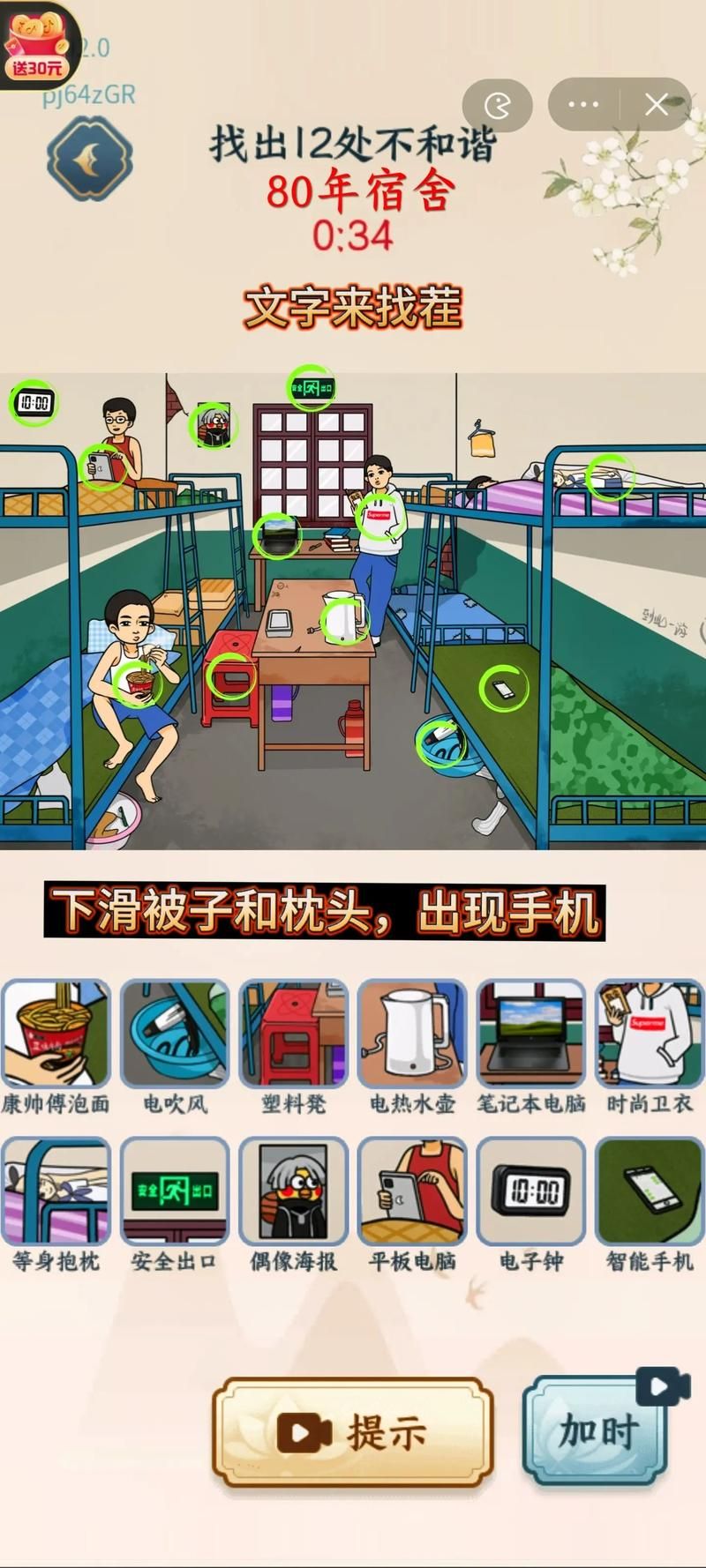 不和谐游戏介绍新手必看攻略大全