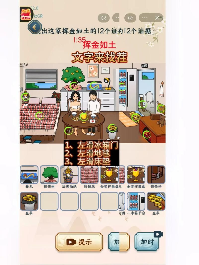 不和谐游戏介绍新手必看攻略大全