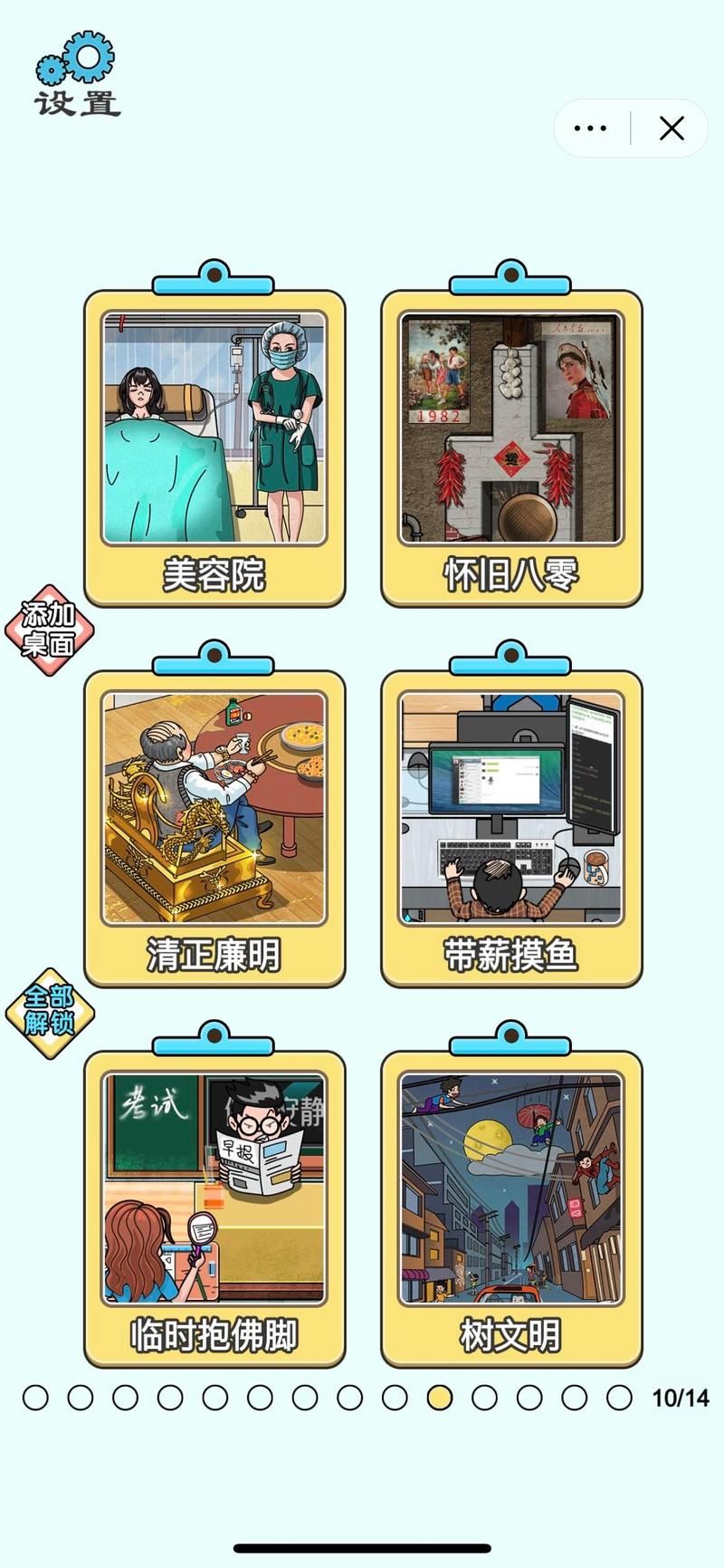 不和谐游戏介绍新手必看攻略大全