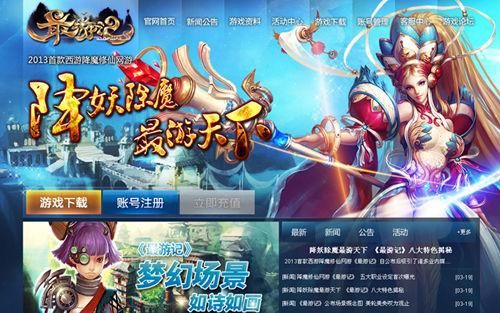 不和谐游戏官网注册账号详细步骤解析