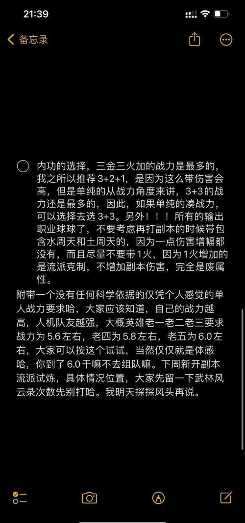 不和谐游戏攻略高手心得分享提升战力技巧 不和谐游戏攻略高手心得分享提升战力技巧