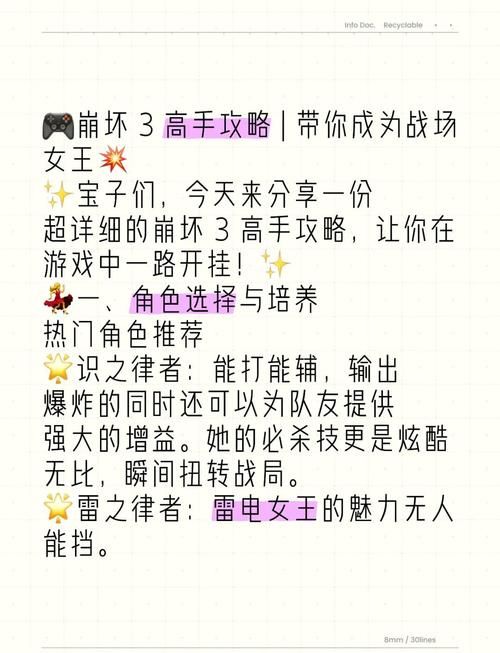 不和谐游戏攻略高手心得分享提升战力技巧 不和谐游戏攻略高手心得分享提升战力技巧