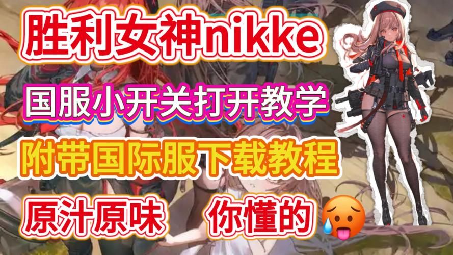 不和谐绅士游戏技巧 高手教你轻松通关