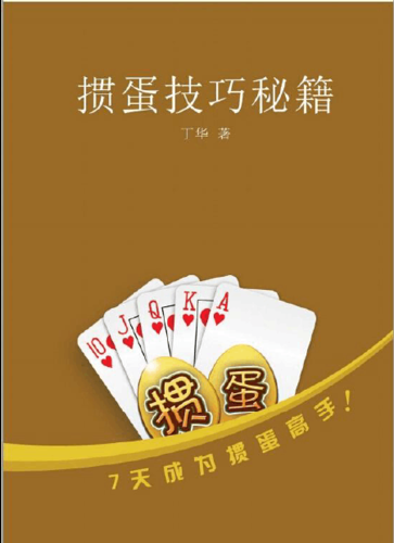 不和谐绅士游戏技巧 高手教你轻松通关