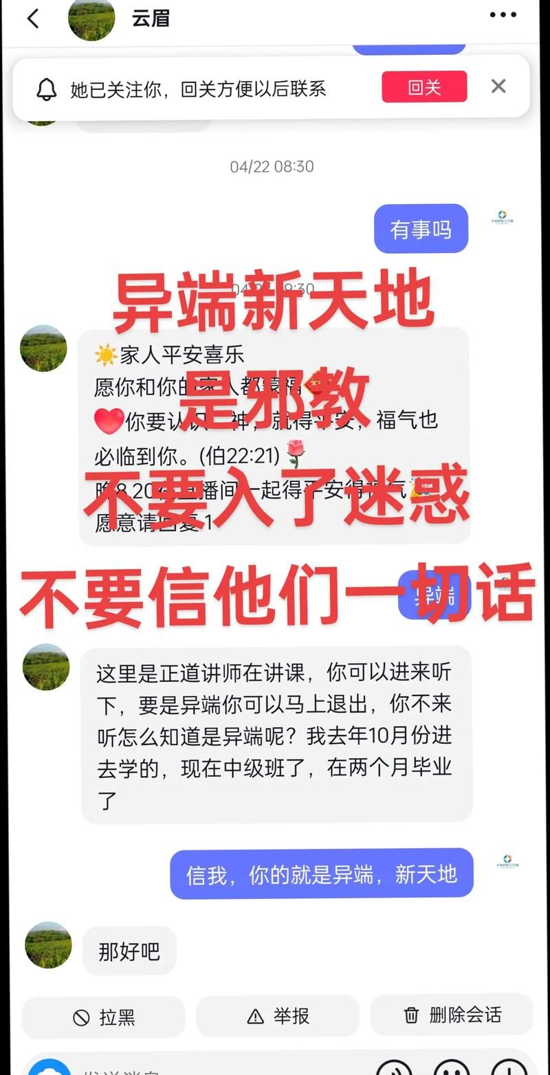 不敬的异端最新消息曝光引发网友热议不断