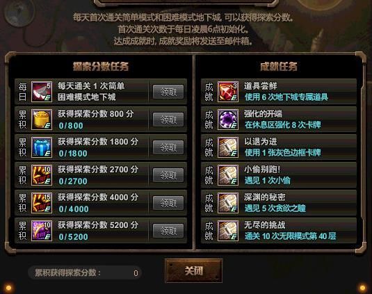 不敬的异端杨过游戏最新版本更新内容一览