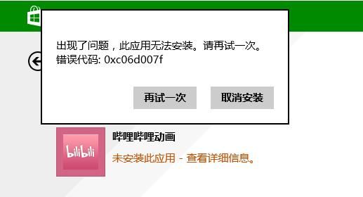 不敬的异端汉化版下载常见问题 解决安装运行错误
