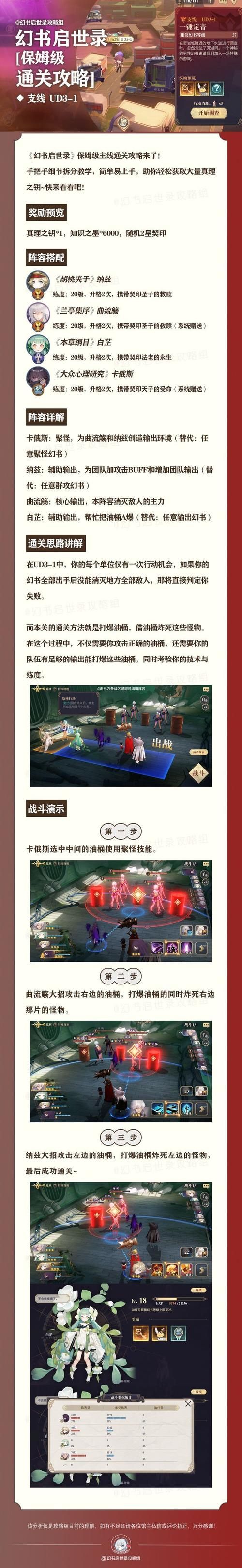 不敬的异端游戏攻略心得 高手教你轻松过关