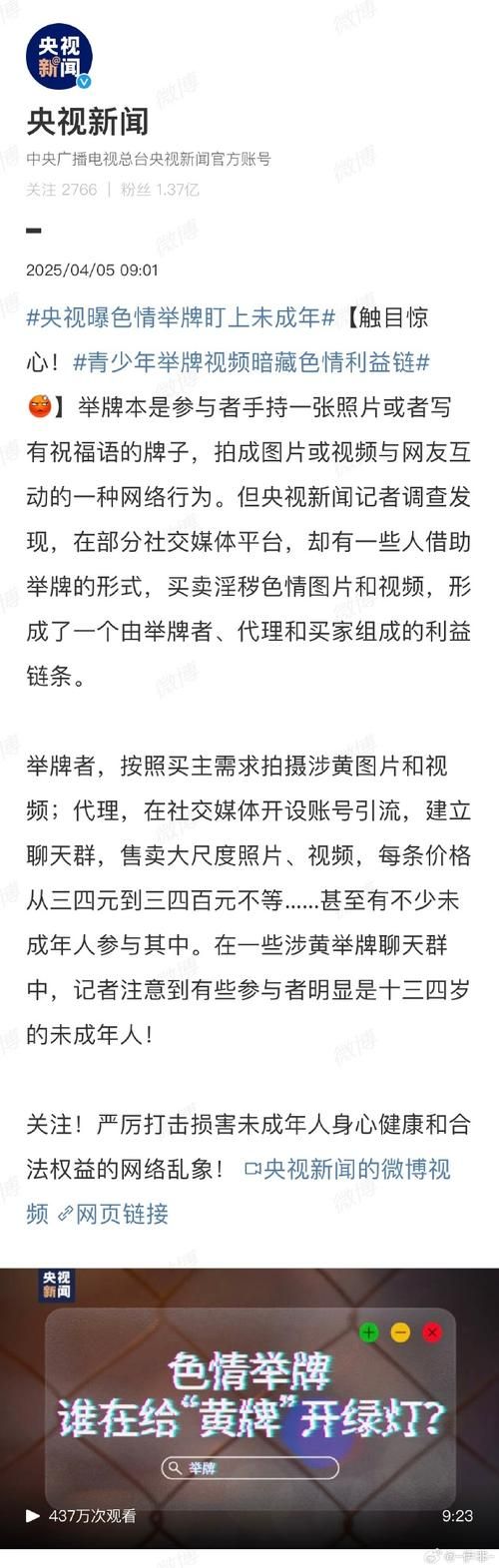 不雅的欲望官方网站被曝光 网友直呼太离谱了