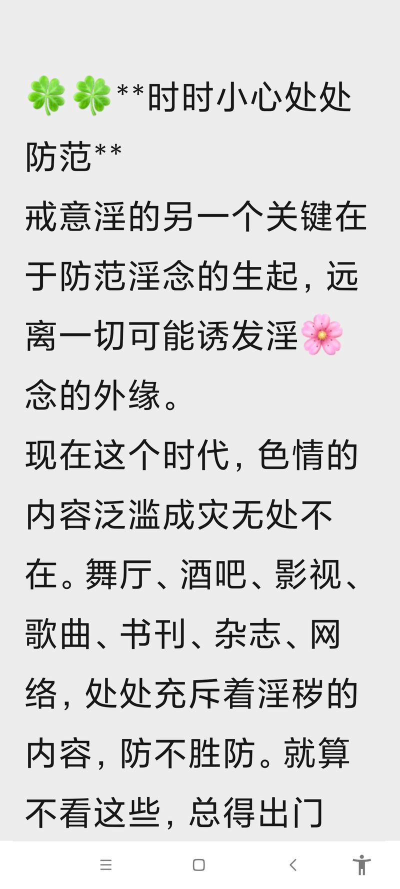 不雅的欲望最新版本是多少 这个版本有什么新功能