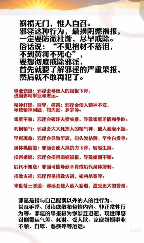 不雅的欲望最新解析如何控制不良冲动