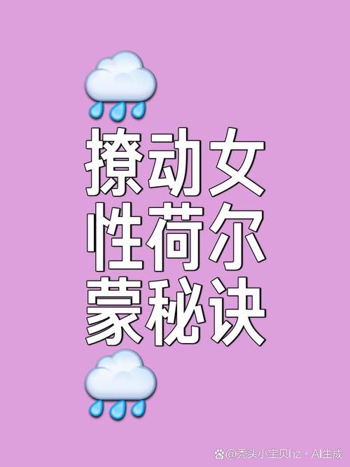 不雅的欲望最新解析如何控制不良冲动