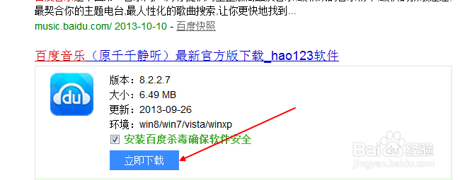 不需要爱V0.8下载地址教程 手把手教你安装