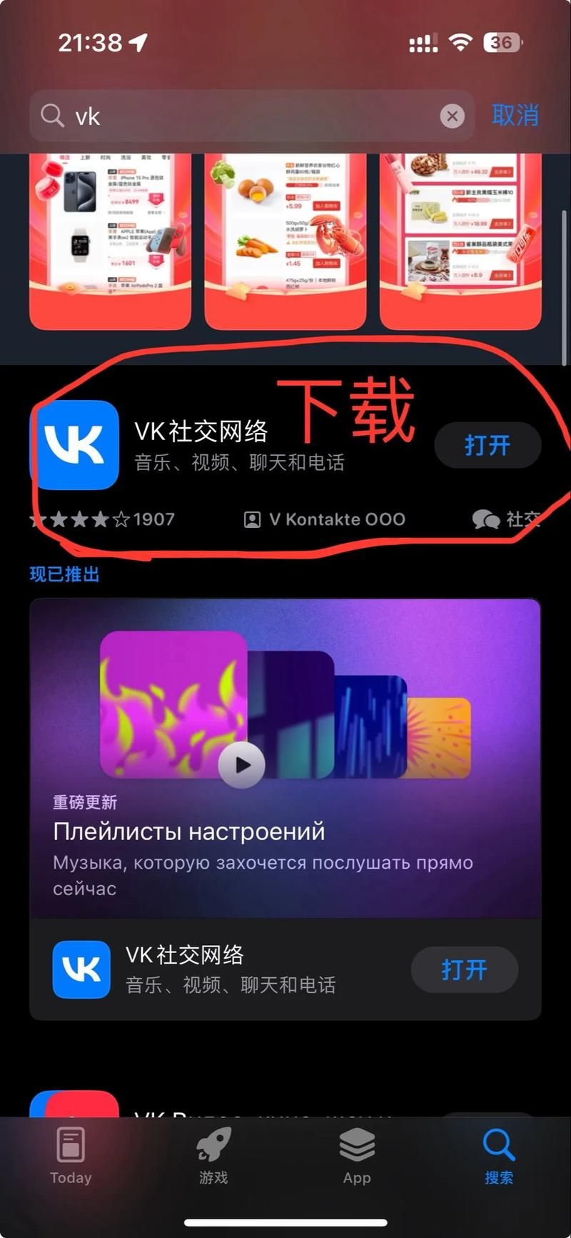 不需要爱V0.8下载地址教程 手把手教你安装