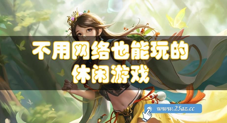 不需要爱V0.8下载链接 快速找到游戏资源的方法