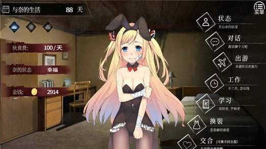 不需要爱V0.8安卓汉化手机版 亲测可用无需root权限