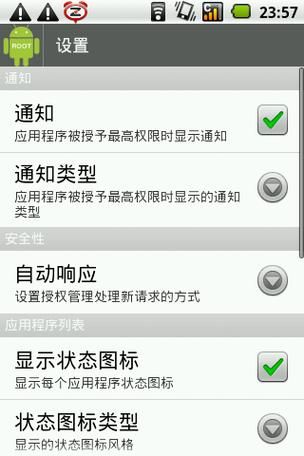 不需要爱V0.8安卓汉化手机版 亲测可用无需root权限