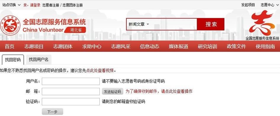 不需要爱V0.8官方网站如何注册和登录详细教程