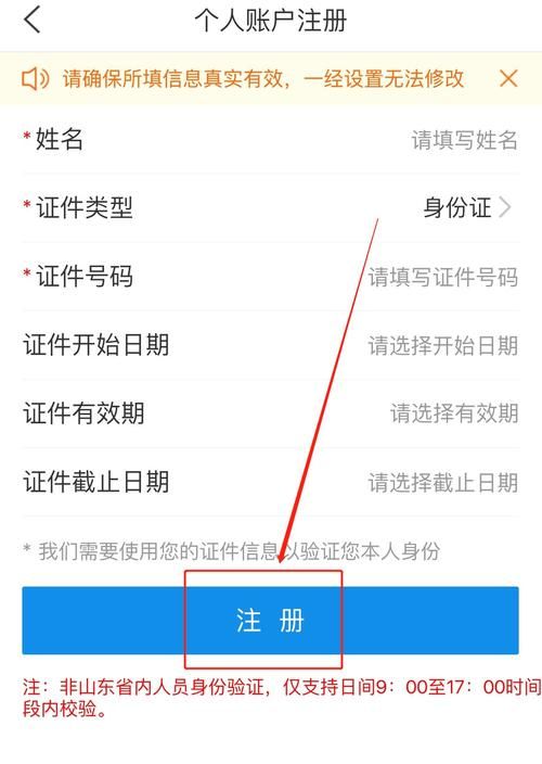 不需要爱V0.8官方网站如何注册和登录详细教程