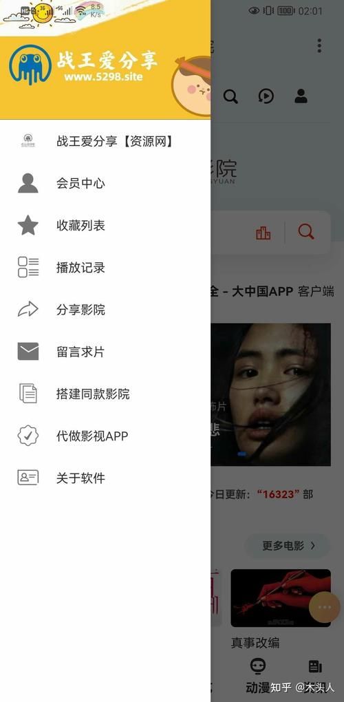 不需要爱V0.8最新版本下载安装教程分享