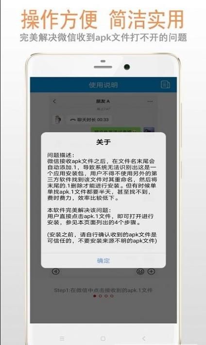 不需要爱下载安卓应用快速安装方法分享
