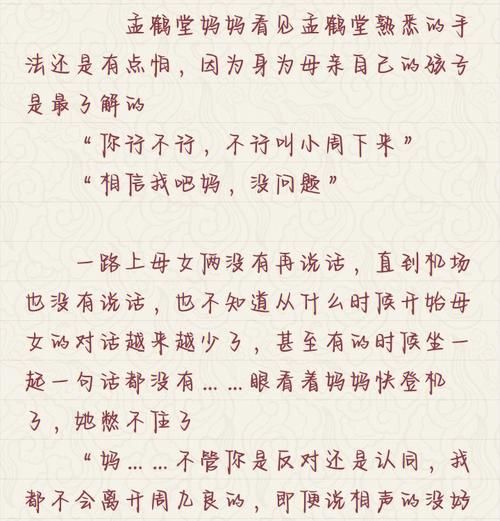 不需要爱在哪下载 高清完整版轻松下载体验