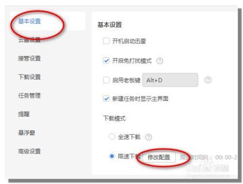 不需要爱如何下载 手把手教你下载技巧