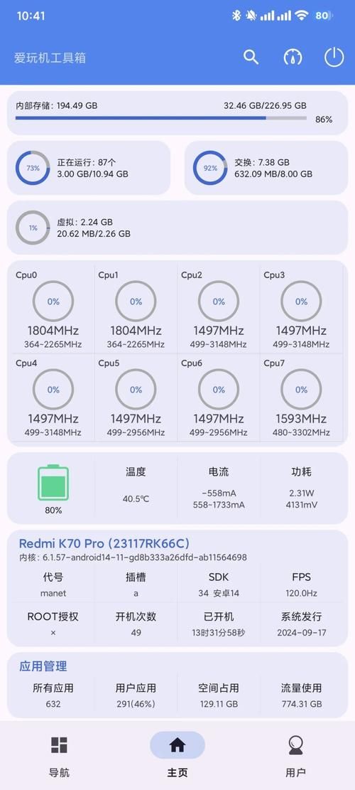 不需要爱安卓汉化工具 简单操作快速上手