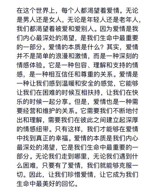 不需要爱官方网站解析现代人为何不再渴望爱情