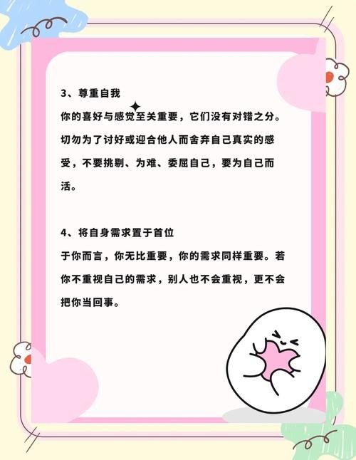 不需要爱官网推荐自我成长的最佳方法