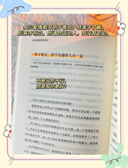 不需要爱官网推荐自我成长的最佳方法