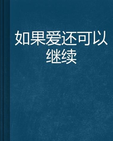不需要爱最新版本是多少 旧版还能继续使用吗