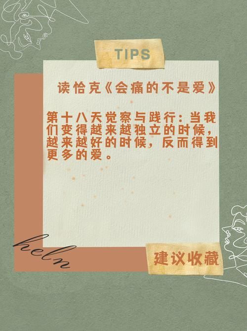 不需要爱最新解读 现代人为什么越来越独立