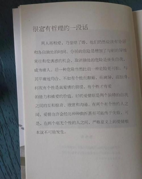 不需要爱最新解读 现代人为什么越来越独立